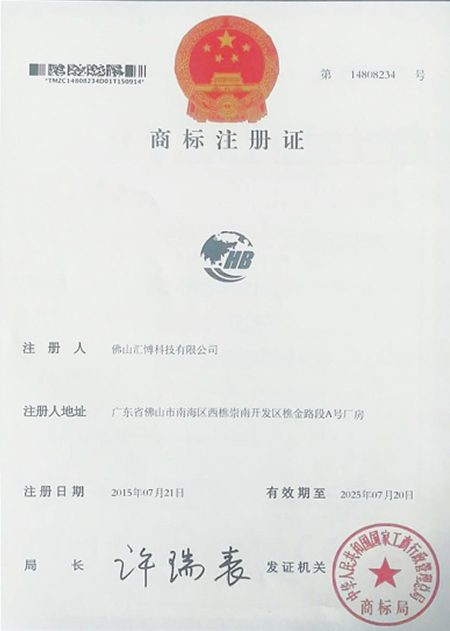 商標(biāo)注冊(cè)證.png